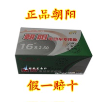 Chaoyang inner tube Chaoyang 16X2 50 battery car pure butyl rubber inner tube 16*250 elbow inner tube