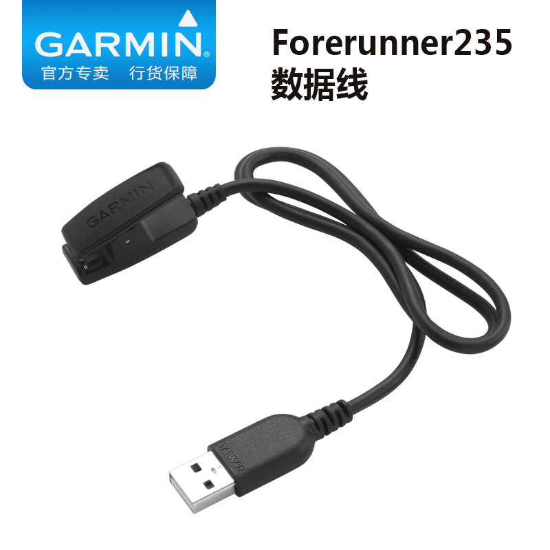 Garmin Jiaming Forerunner 235/630/735/645 Running Watch Original Charging USB Data Line