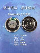 Diameter 32mm horn 4 Ohm 2W W 3 2CM2 Watts W4 Europe R ultra-thin horn speaker 32mm