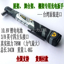 Taiwan Car King Dex 10 8V Rechargeable lithium ratchet wrench RW1201 90 degree angle electric wrench