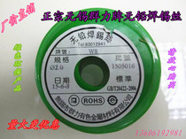 Qunli card lead-free solder wire (Sn99 3 cu0 7)2 0 mm1kg green environmental protection high-purity low melting point