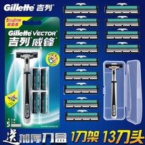 Gillette Weifeng rotary double-layer razor Gillette old-fashioned manual razor with knife holder blade Front speed razor
