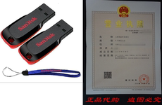 Настройка браслеты кольца sandisk cruzer 32gb