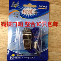 Butterfly Brand 7000-2 Premium Iron Whistle Stainless Steel Whistle Competition Traffic Building Command Referee Special Whistle