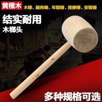  Paint-free wood hammer Solid wood small wood hammer Wooden hammer Wooden hammer round head wooden hammer Solid wood dry bar cake tool meat hammer