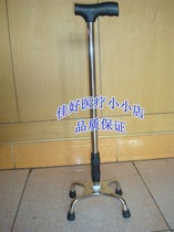  Boutique four-legged crutches cane Marbles Adjust the height Four-legged crutches Four-legged crutches