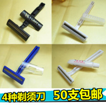 Disposable razor hotel hotel manual shaving tool outdoor travel products razor