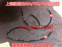 Shanghai New Holland 4100 4102-504 550 554 654 700 704 return line