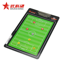 ★Coach tactical plate illustration board Wukexing 6228 football magnetic tactical board new