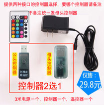 LED electronic fluorescent board advertising board power accessories controller remote control special power pack factory direct sales