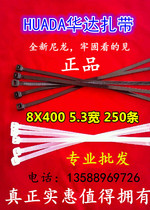 HUADA HUADA nylon cable tie 8X400 5 3 wide 250 strip white black value Hot 8*400