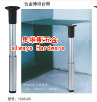 Foldable table foot Office table foot adjustable foot bar foot retractable foot