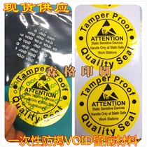 65mm round ATTENTION anti-static label VOID base material disposable protective and fragile label