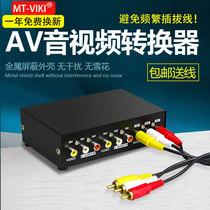  AV switcher Audio and video splitter 2 points 1 two in one out 2 in 1 out one point two AV converter