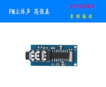 Built-In MCU digital frequency stabilized FM stereo receiving module (70-108)MHz