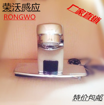 Rongwo sensor basin sensor automatic induction faucet special price