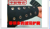 Glass wrist defense cut protection arm anti-scratch anti-glass scratch thickened steel strip RMB16 -one-pay