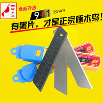 Woodpecker blade FD-27 FD-09A thickened 0 6mm blade cutting paper large 18mm art blade