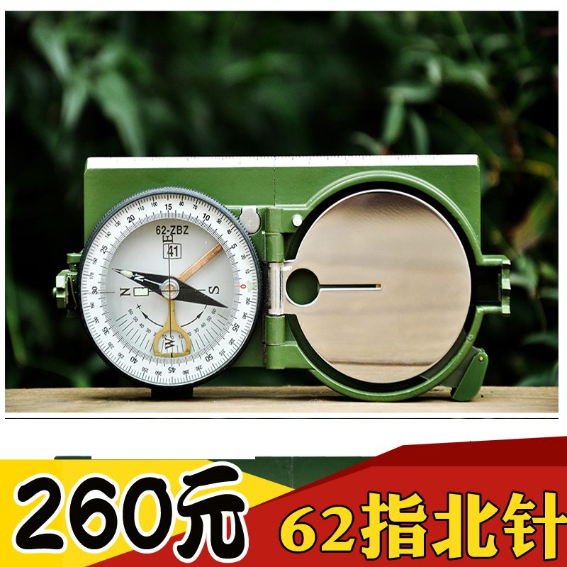 Yuanjin refers to the North Needle Military Industry 62 Type Field Travel Multifunctional Compass Outdoor Geo-geomancy Compass Waterproof