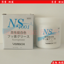 Japan original Sanyi Chemical NS1001 mold thimble fluorine grease white oil high temperature lubricating grease 500G