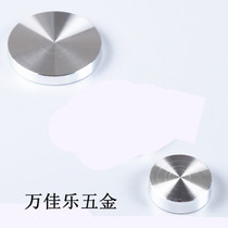 Furniture hardware cabinet foot accessories glass table coffee table solid aluminum cake round decoration cake diameter 8 * 20mm