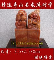 Shoushan Stone Finely Carved Dragon Phoenix to the Zhangjinshi Seal Engraving Calligraphy and Painting Calligraphy And Calligraphy Tibetan Book Chapter Wholesale Gift 2 5 * 8