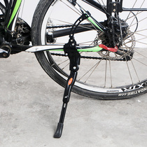 Bicycle foot support bicycle foot support parking frame mountain bike foot ladder middle support side support side support side support riding equipment