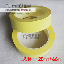 Light yellow insulation tape 28mm * 66m high temperature transformer core skeleton tape high temperature resistant Mara tape