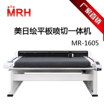 US-Japan painting MR-1605 flat cutting machine Spray cutting machine Clothing cad plotter inkjet printer