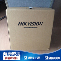 Hikvision DS-6916UD 16-channel multi-channel H 265 HD decoder