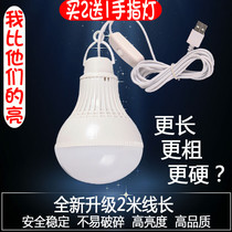 Ultra-bright usb bulbs led lights Dormitory Lights bright light Lights Night Market Stall Light showlights Charging Treasure mobile Power Lights