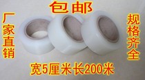 Transparent PE protective film tape width 5cm length 200 meters Home appliances metal stainless steel aluminum alloy self-adhesive protective film