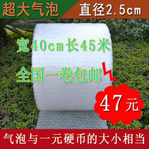 Wide 40cm thickened 12C superb bubble film shockproof film packaging foam paper packing country