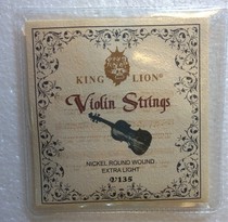 KING KION Lion KING violin string imported magnesium aluminum alloy material cost-effective sound soft and beautiful