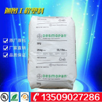 Polyurethane TPU plastic raw material Germany Bayer 9380A coated wire and cable special material