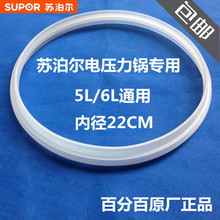 Электрический манометр Supple 5L / 6L уплотнительное кольцо детали CYSB50YD3A - 100 CYSB50YD3C - 100