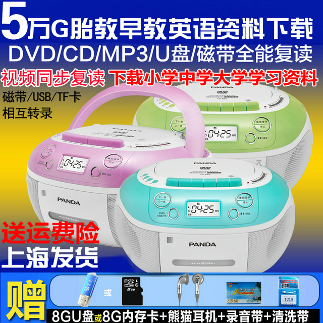 Panda CD-860 Receiver Tape Recorder CD/DVD Radio Plug-in Card U Place Player