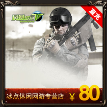 Century Tiancheng Storm War Zone 80 yuan point card Free basketball 800 Storm War Zone 800 points automatic recharge