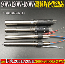 90W120W 150W high frequency eddy current soldering iron core suitable for Quick 203H 205H high frequency welding table heating core