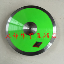 Special equipment for school nylon plastic discus wooden discus rubber discus plastic cake wooden cake