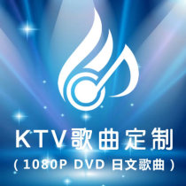 Professional KTV1080P Japanese Songs Customized Songs Making Old Songs New Song Update