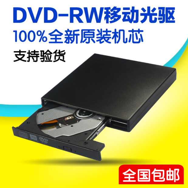 Usb Mobile External CD/DVD Recorder Universal Desktop Computer Notebook External CD Driver