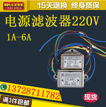 1A 2A 3A 4A 5A 6A Single phase Single EMI Power filter Wire type filter 220V 250V