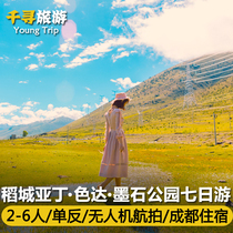 Daocheng Aden tour small group pure play carpool charter 7 days Si Girl Mountain Sichuan-Tibet Line 2-6 people color up to Chengdu tour