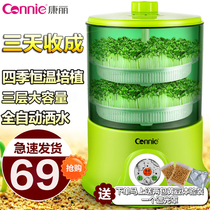  Kangli bean sprout machine CB-A323B automatic household three-layer large-capacity intelligent hair growth bean sprout machine Sprout machine