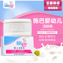 Germany imported Schba Xinsheng baby cleansing soap Childrens bath soap Baby supplies