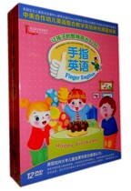 Childrens Enlightenment Education Textbook Finger English 12 DVD Pure American English Child Tutoring Learning CD