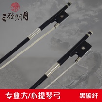 * Three-string Lang Yue Black Carbon Fiber Violin Bow Cal Bow Carbon Professional Grade Examination