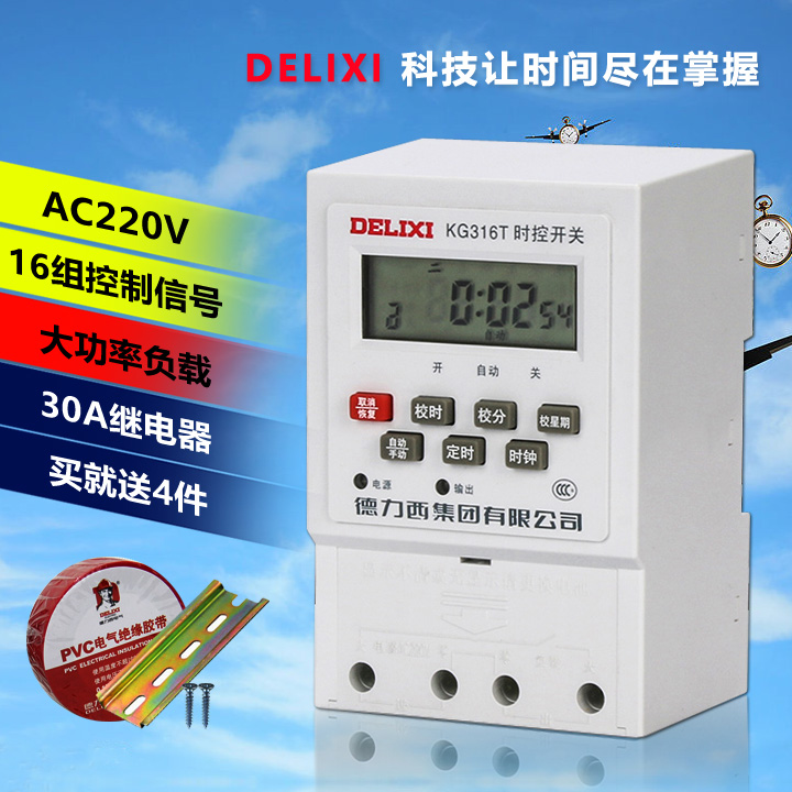 Delicious KG316T/TA Time Controller Switching Lantern Box Signboard Timing 220V 380V