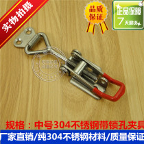 304 stainless steel clamp stainless steel adjustable lock buckle with lock hole buckle lock clip box accessories